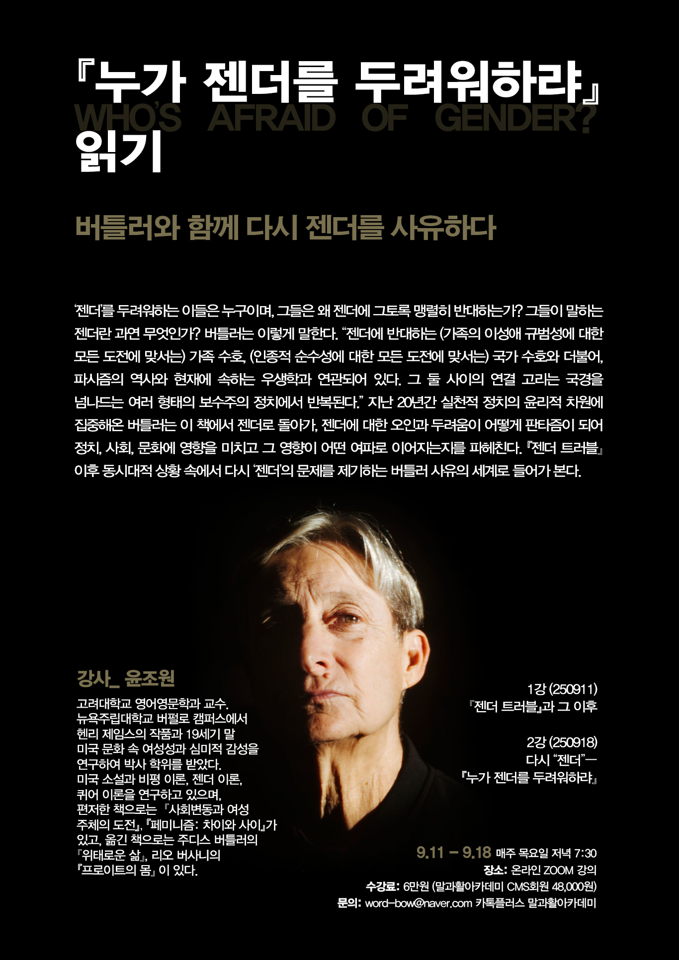 말과활아카데미